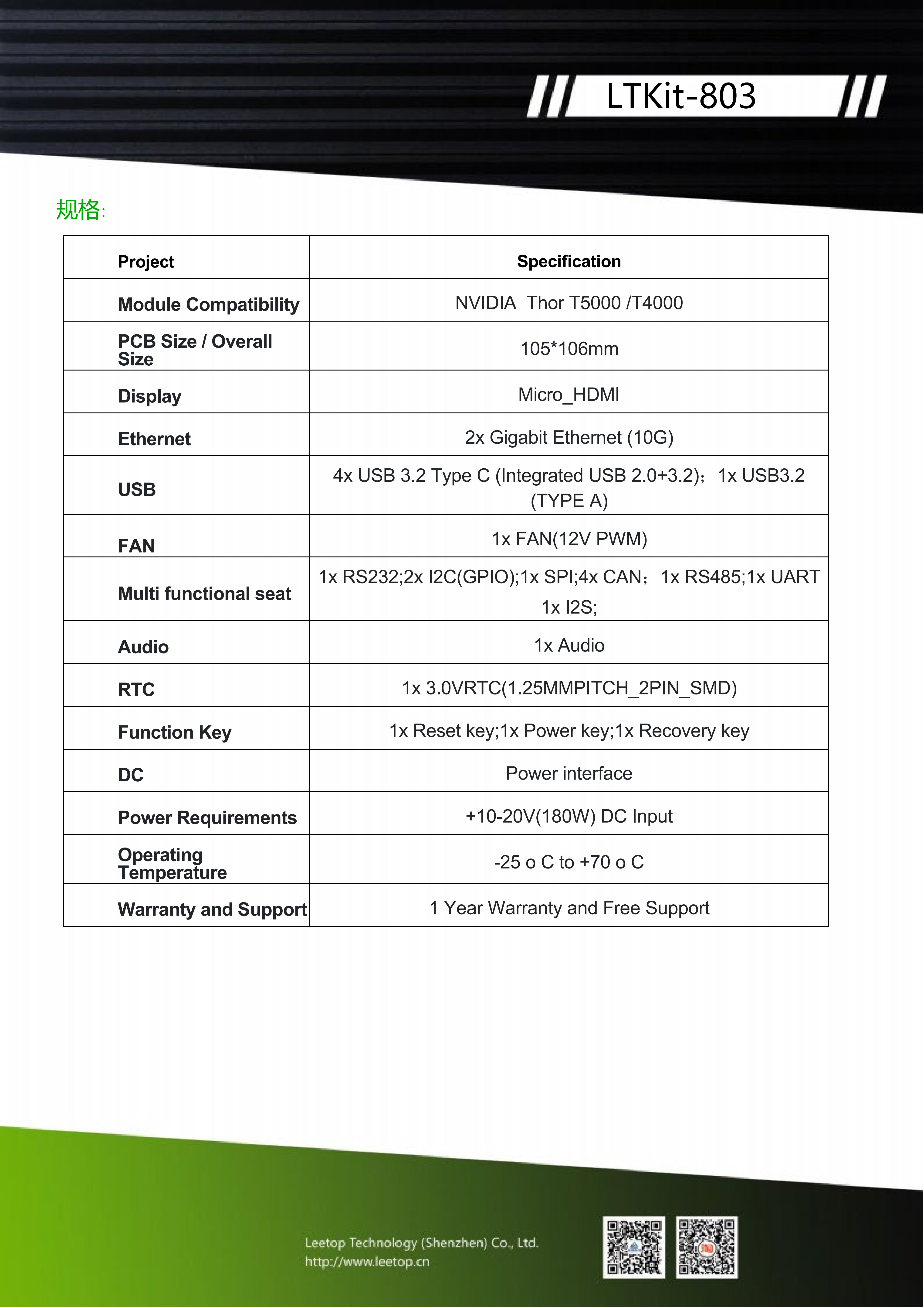 Leetop-LTKit-803-datasheet-V1.0_03.png