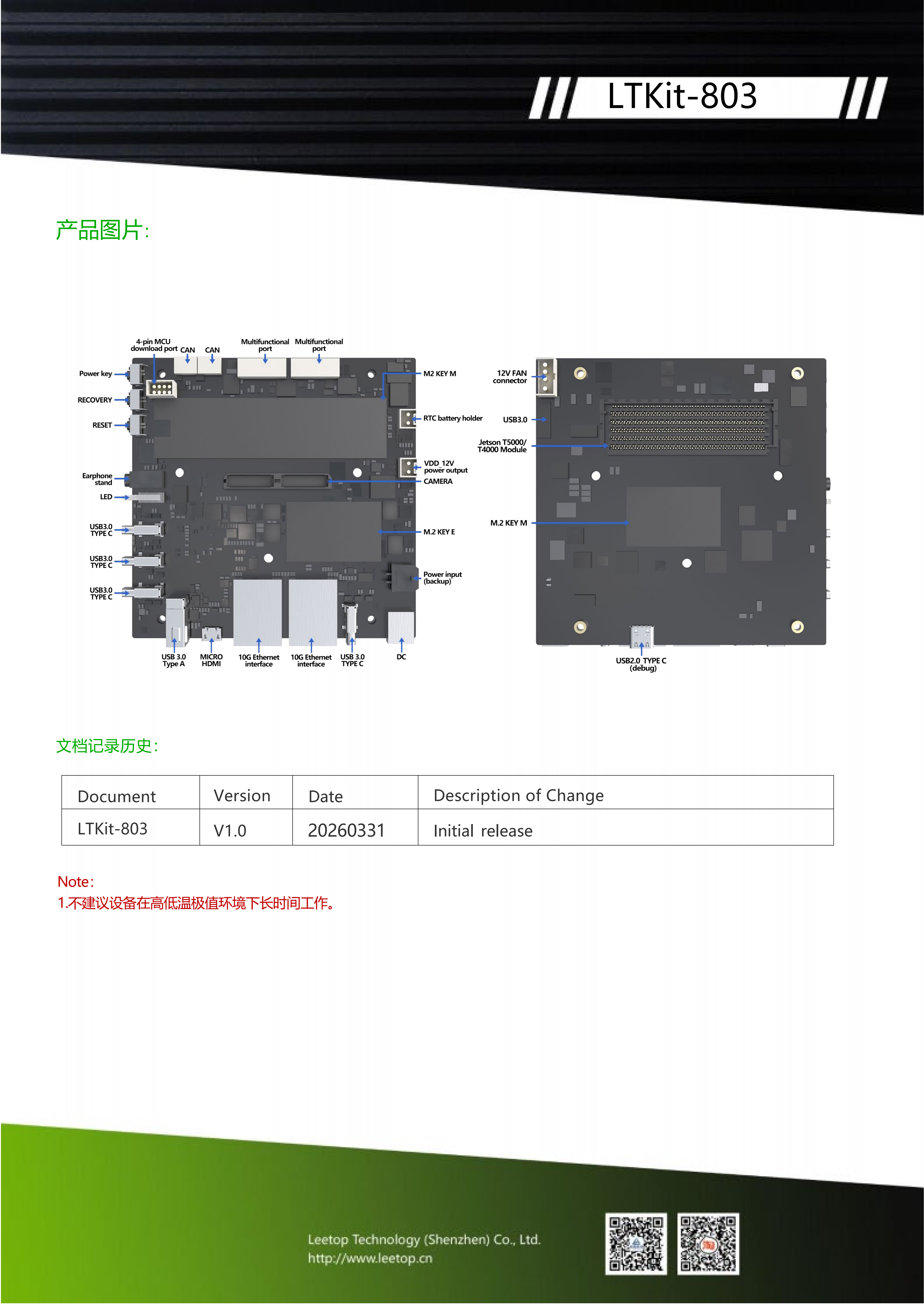 Leetop-LTKit-803-datasheet-V1.0_04.png
