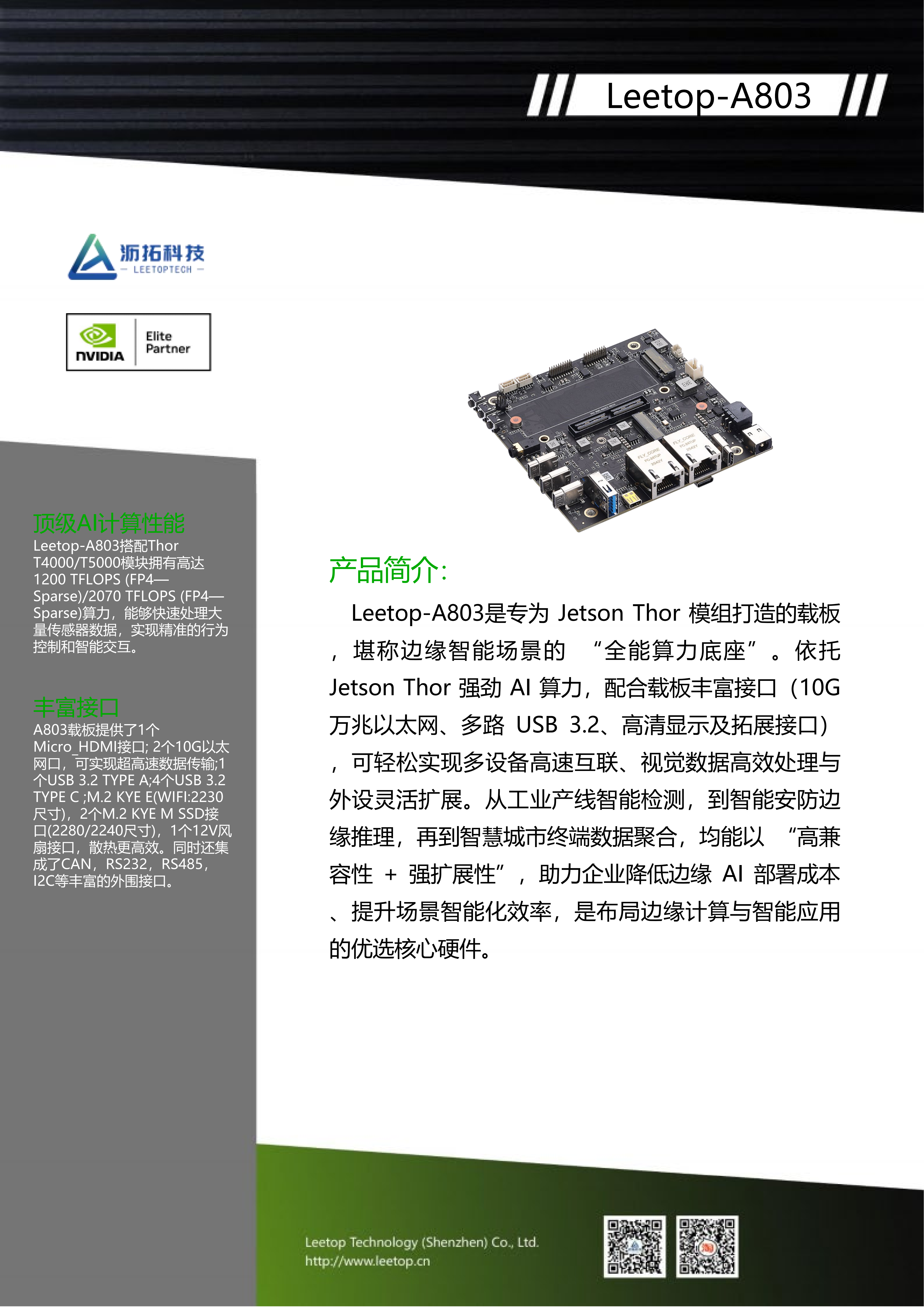 Leetop-A803-datasheet-V1.0(1)_01.png